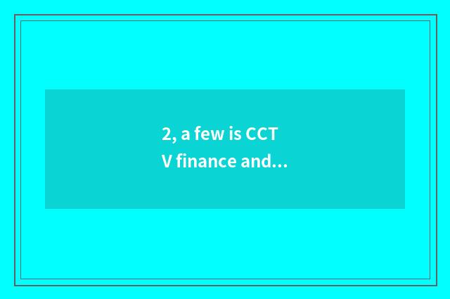2, a few is CCTV finance and economics?