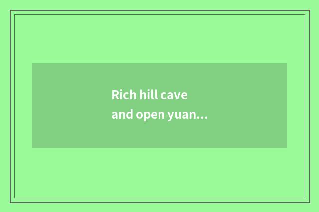 Rich hill cave and open yuan of cave which good?