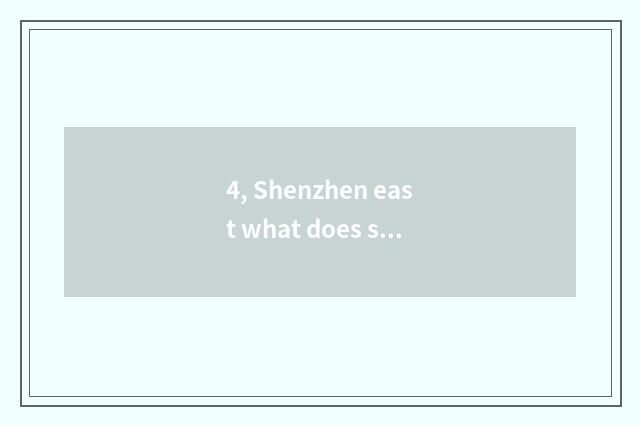 4, Shenzhen east what does street of door Ding cate have to eat?