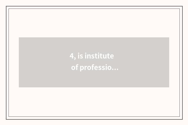 4, is institute of profession of Jiangxi finance and economics how old?