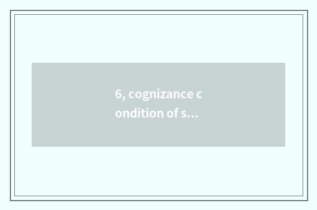 6, cognizance condition of science and technology medium and small businesses an