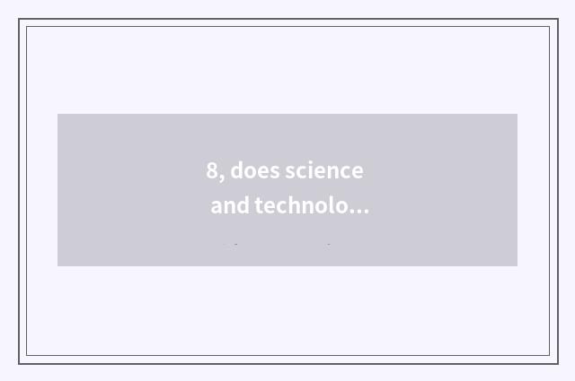 8, does science and technology of the Anhui province medium and small businesses