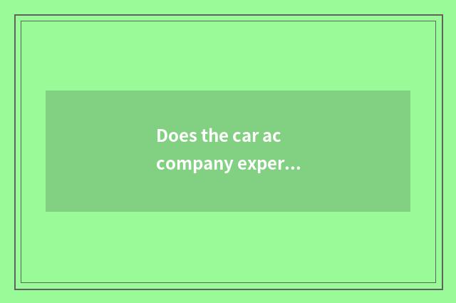 Does the car accompany experienced tutorial?