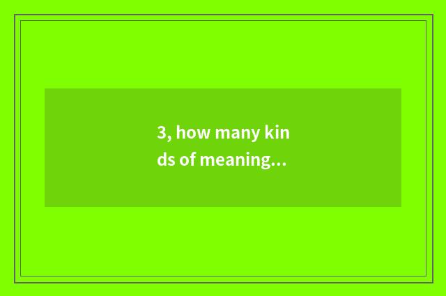 3, how many kinds of meaning does Along have? How many kinds does Along have?