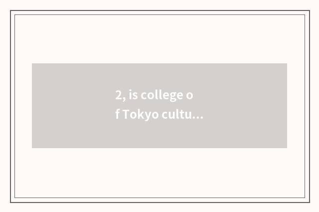 2, is college of Tokyo culture dress good?