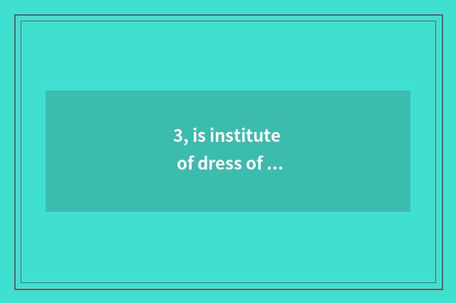 3, is institute of dress of Japanese Tokyo culture university or vocational scho