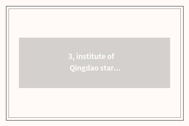 3, institute of Qingdao star science and technology a few?