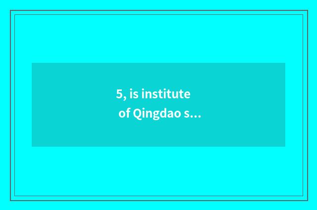 5, is institute of Qingdao star science and technology tuitional?