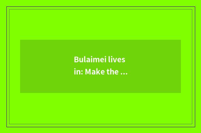 Bulaimei lives in: Make the household environment of comfortable vogue for you