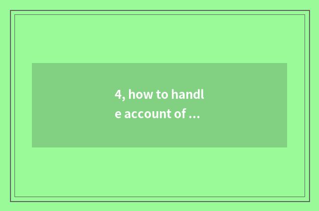 4, how to handle account of foreign currency treasure?