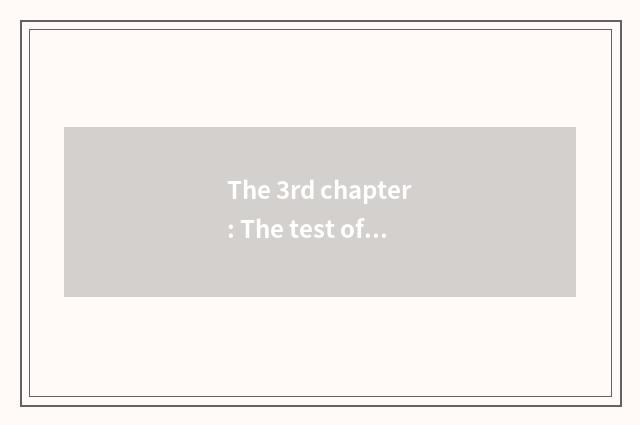 The 3rd chapter: The test of the destiny