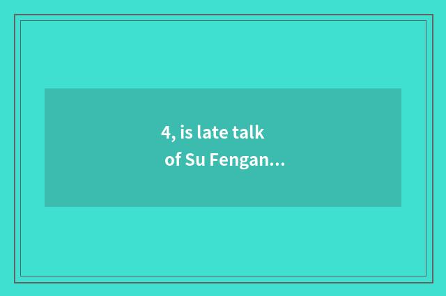 4, is late talk of Su Fengan fertilization much later?