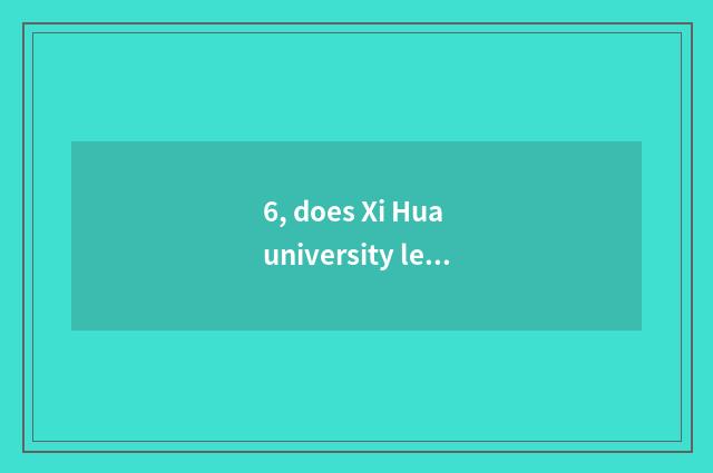 6, does Xi Hua university learn to be versed in where the system logins?