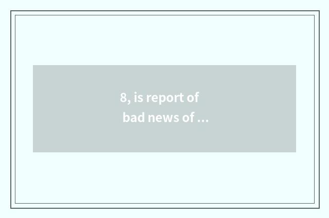 8, is report of bad news of SamSung number camera fast?
