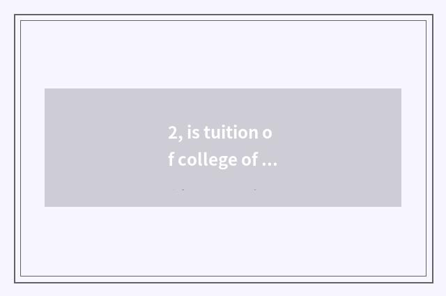 2, is tuition of college of science and technology of university of China north 