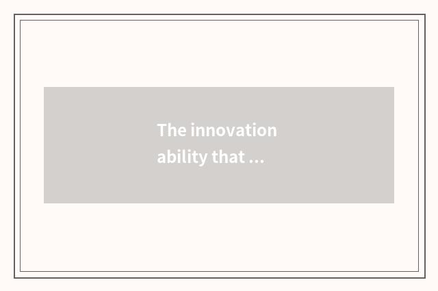 The innovation ability that Gu Jiajia resides and brand force