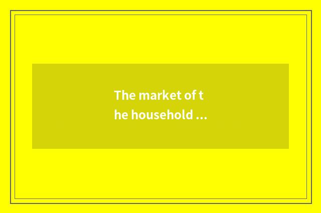 The market of the household that visit the home is behaved and did not develop