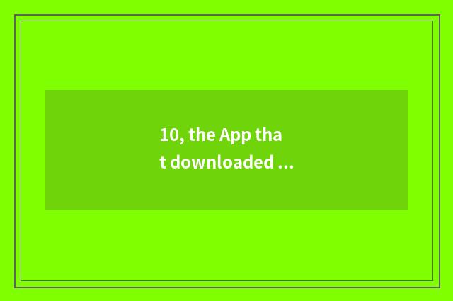 10, the App that downloaded high road classroom why cannot be the program opened