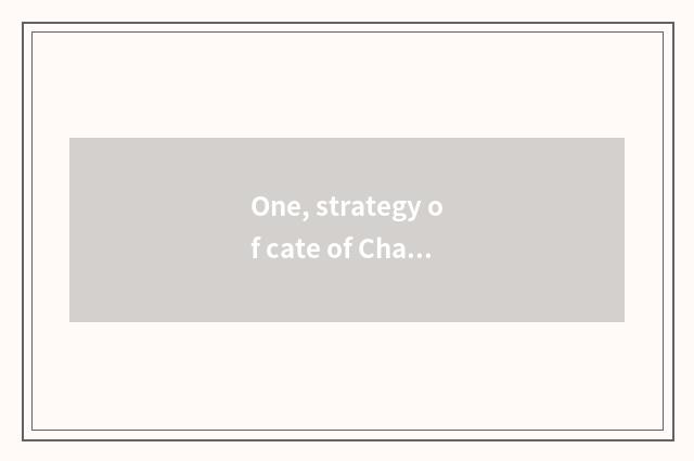 One, strategy of cate of Changsha place characteristic?