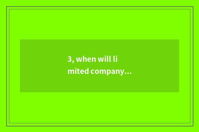 3, when will limited company of science and technology of Chengdu nimble general