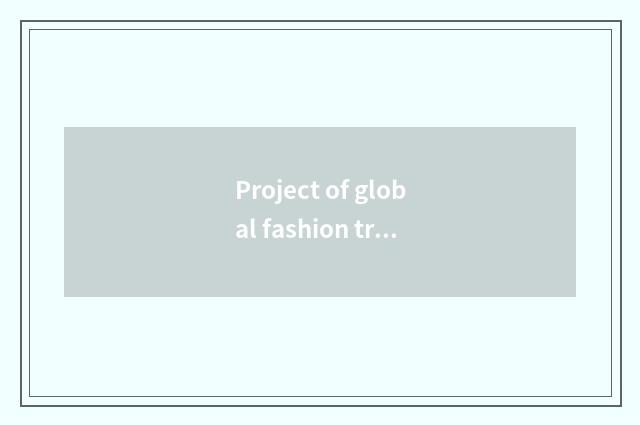 Project of global fashion travel?