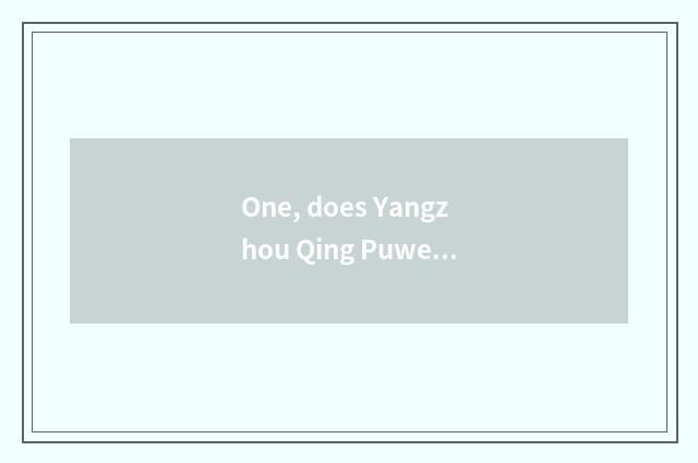 One, does Yangzhou Qing Puwen change a house to you can do late banquet?