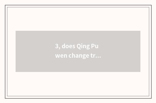3, does Qing Puwen change travel house author?