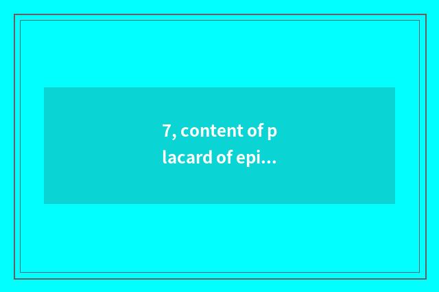 7, content of placard of epidemic prevention mental health?
