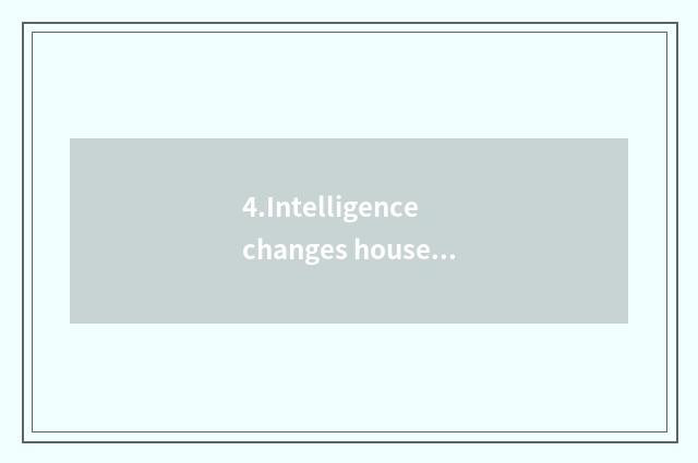 4.Intelligence changes household to safeguard