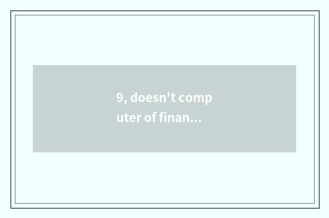 9, doesn't computer of finance and economics download Wen Hua?