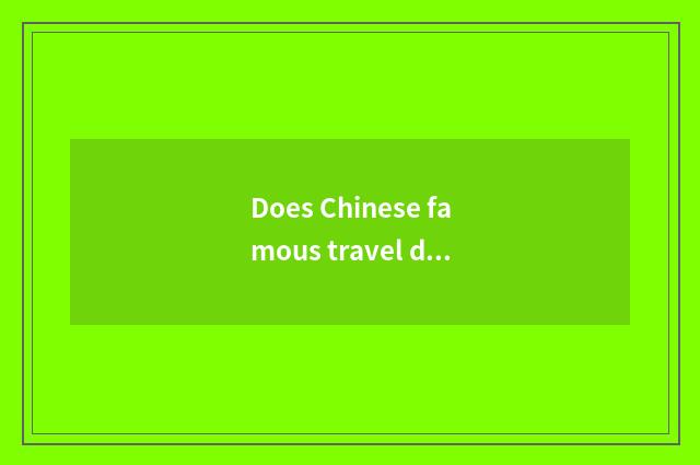 Does Chinese famous travel develop a company?