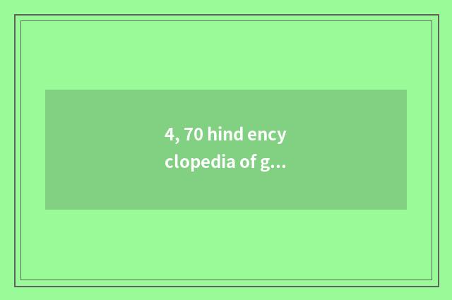 4, 70 hind encyclopedia of game of aircraft of classical market opportunity?