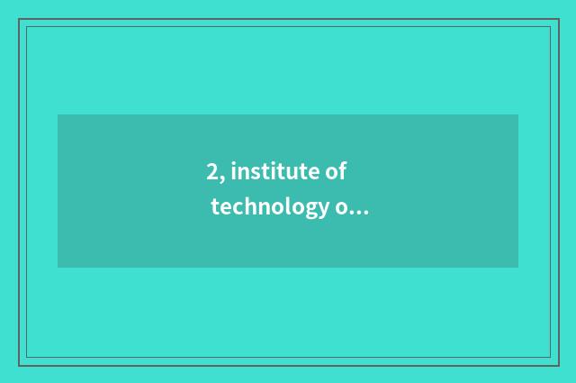 2, institute of technology of profession of jujube village science and technolog
