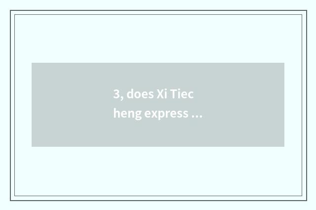 3, does Xi Tiecheng express price?