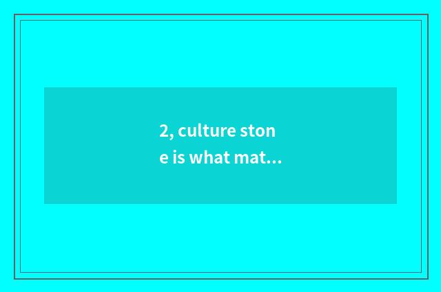 2, culture stone is what material pledges, how Where is stone of culture of choo