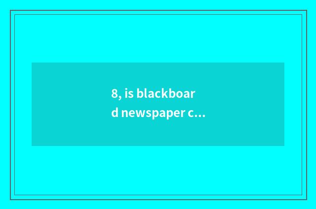 8, is blackboard newspaper chalk lacy and simple in March beautiful?