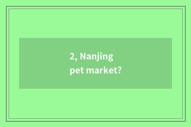 2, Nanjing pet market?