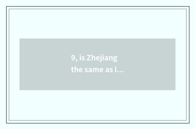 9, is Zhejiang the same as institute of profession of aid science and technology
