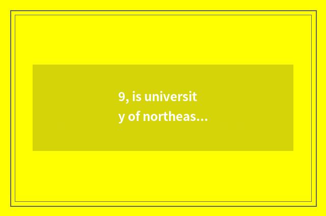 9, is university of northeast finance and economics in?