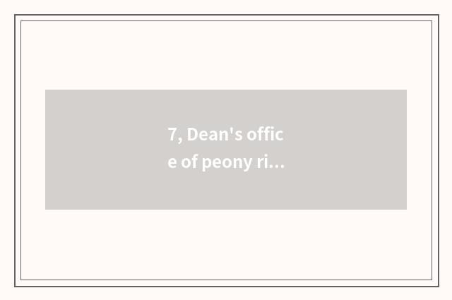 7, Dean's office of peony river college of medicine government-owned net?