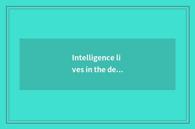 Intelligence lives in the development trend of the product