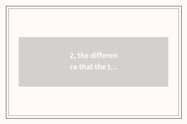 2, the difference that the thing just inserts painting art?