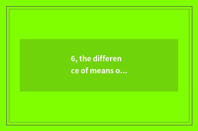 6, the difference of means of thing honest liaison man?