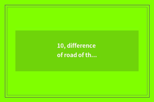 10, difference of road of thing square gardens?