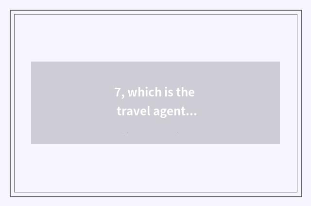 7, which is the travel agent with the most professional Ningxia?