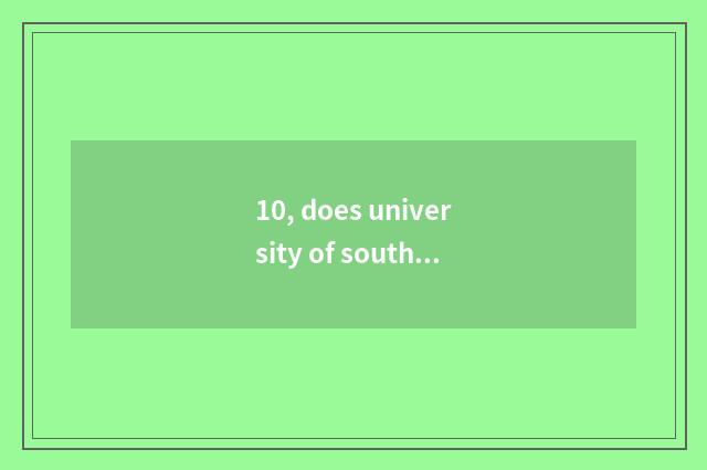 10, does university of southwest finance and economics take an examination of gr