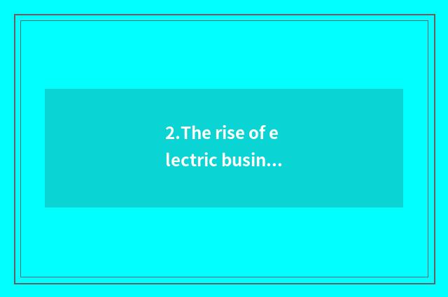 2.The rise of electric business medium of communication