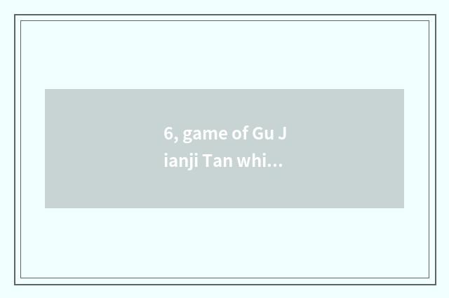 6, game of Gu Jianji Tan which gut is best?