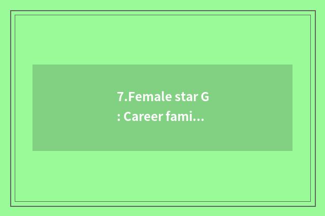 7.Female star G: Career family neither by accident