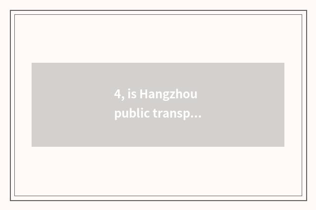 4, is Hangzhou public transportation do 511 peace surround culture center a few